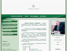 Tablet Screenshot of notarius-panarin.ru